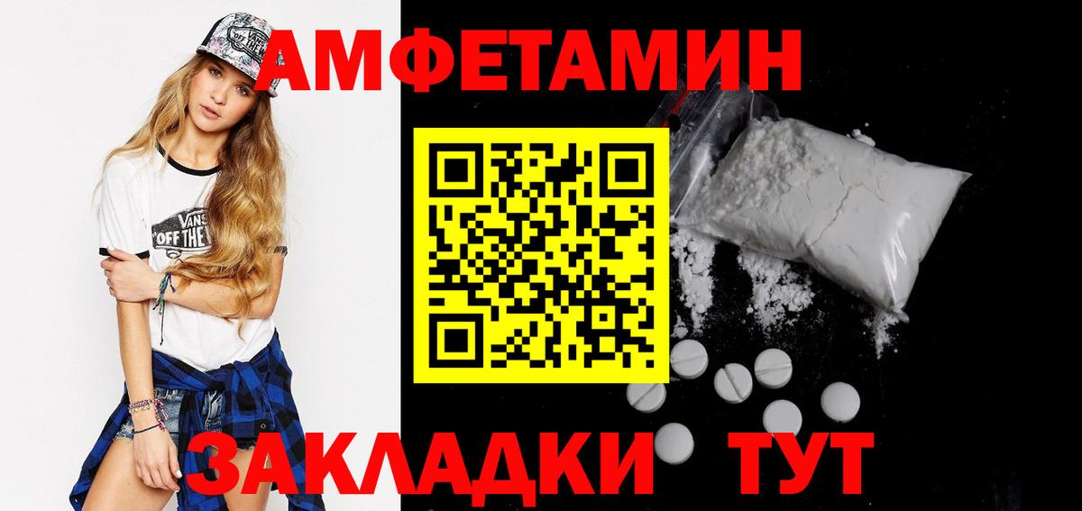 Волжск  МЕГА как войти  Амфетамин  Амфетамин Premium  Вход с VPN  АМФЕТАМИН 