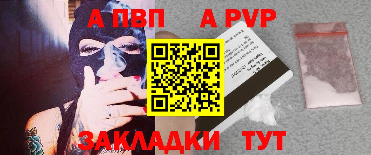 APVP Crystall Волжск