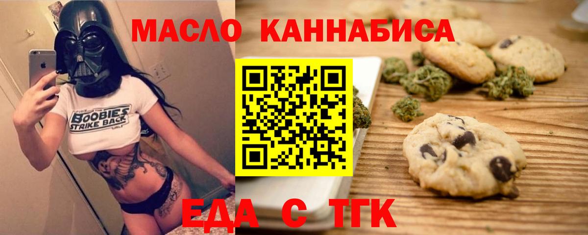 Cannafood марихуана  Вход с VPN  Волжск 