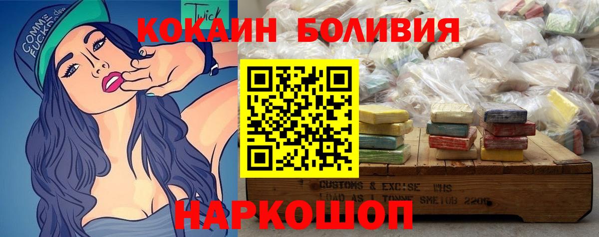 Кокаин  цены наркотик  COCAIN 99%  Вход с VPN  Волжск  КОКАИН Колумбийский 
