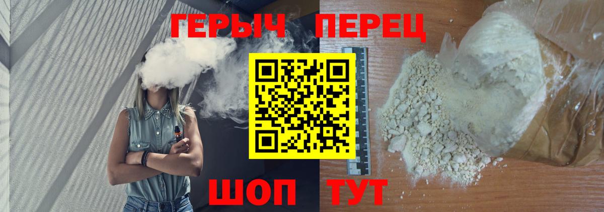 ГЕРОИН VHQ Волжск