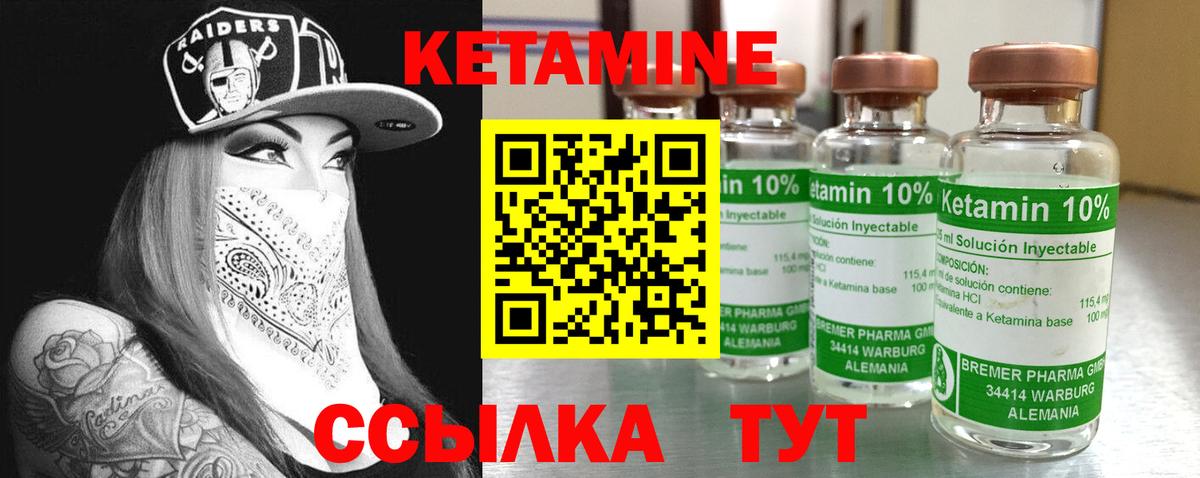 Волжск  Кетамин VHQ  Вход с VPN 