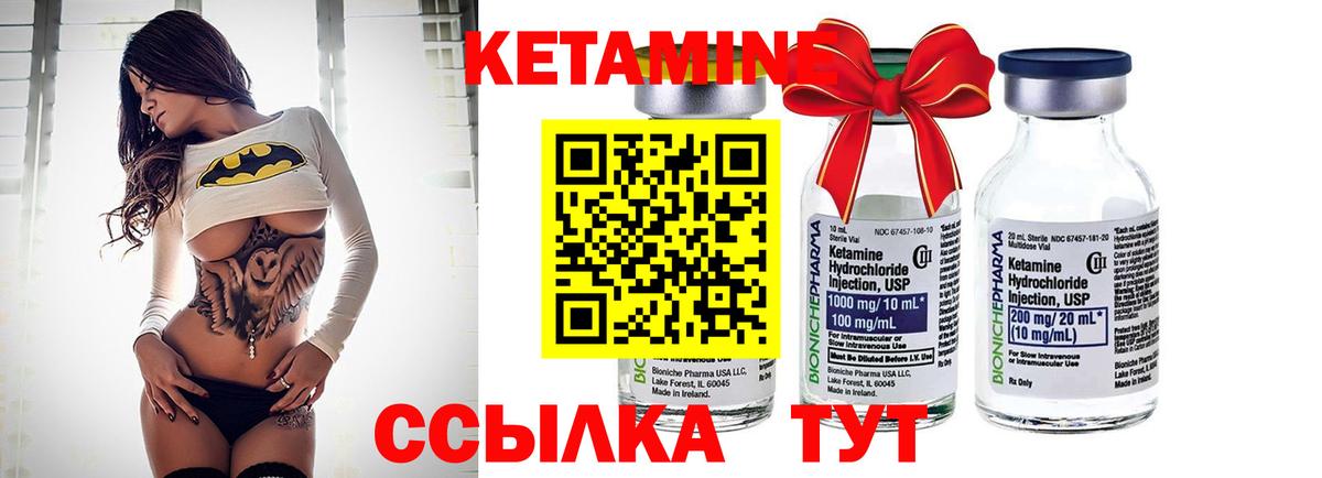Кетамин ketamine Волжск
