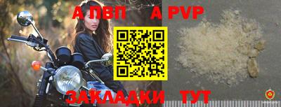 а пвп мука Аргун