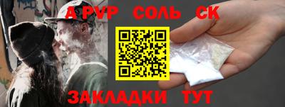а пвп мука Аргун
