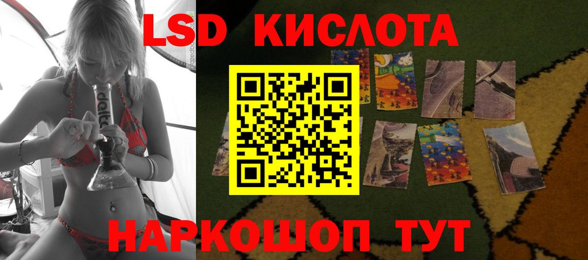 ЛСД экстази ecstasy Волжск