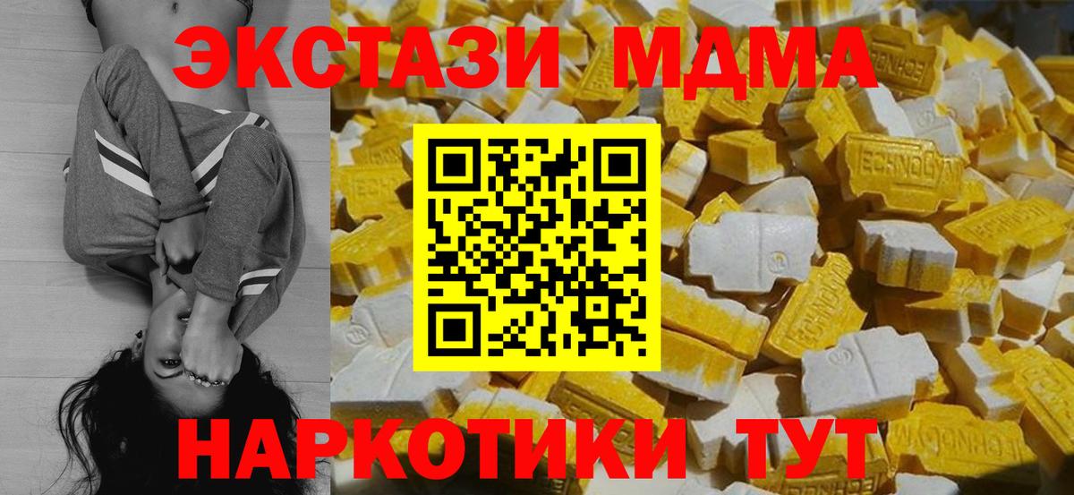 MDMA  Вход с VPN  Волжск  МДМА кристаллы 