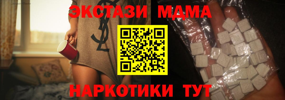 МДМА кристаллы Волжск