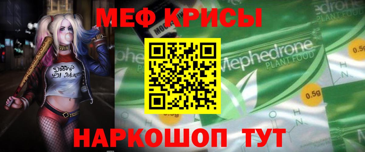 Мефедрон мука Волжск