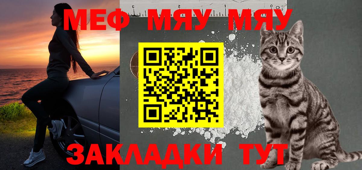 Меф  Вход с VPN  Волжск  МЕФ VHQ 