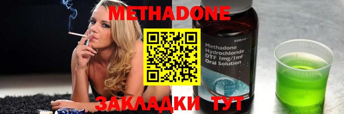 МЕТАДОН кристалл  МЕТАДОН кристалл  Волжск  Вход с VPN 