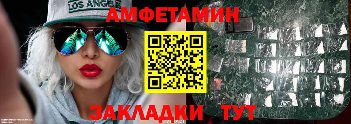 Метамфетамин кристалл Волжск