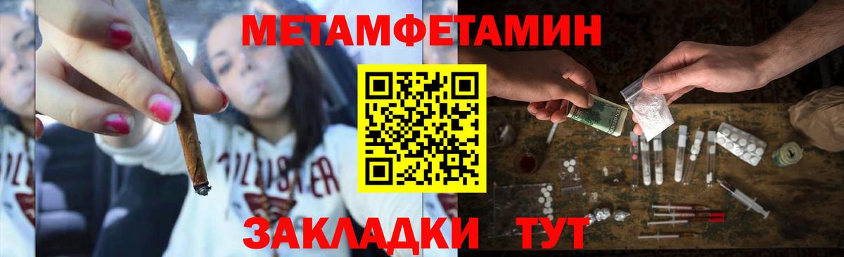 Волжск  МЕТАМФЕТАМИН  Вход с VPN  Первитин мет 