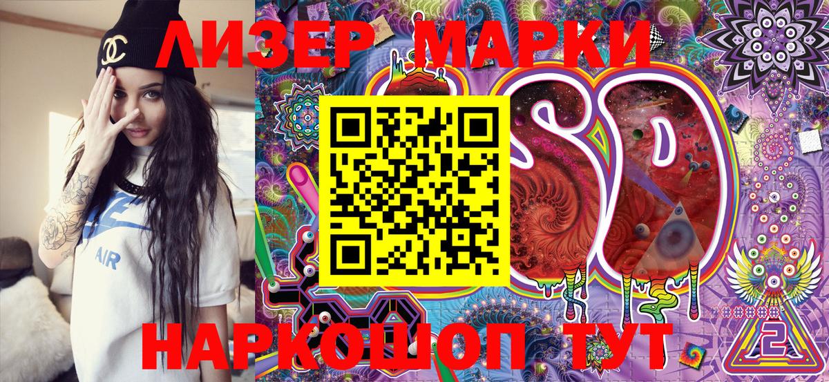 Марки 25I-NBOMe 1,8мг  купить  цена  Волжск  Марки 25I-NBOMe 1,8мг  Вход с VPN 