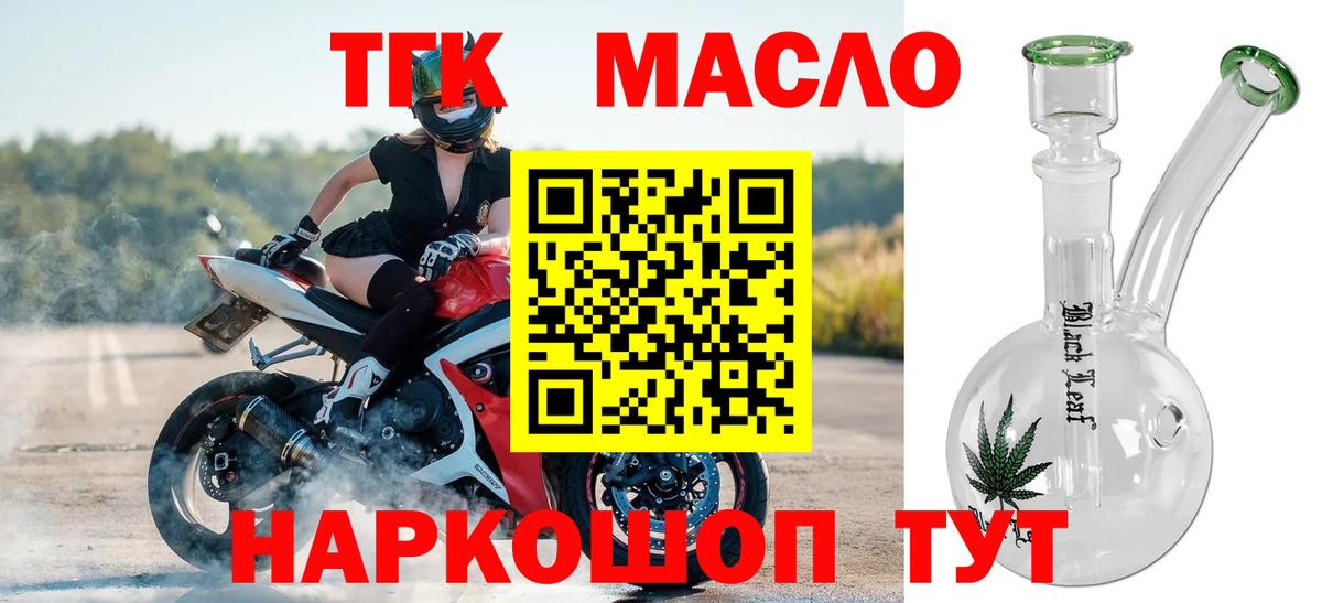 Дистиллят ТГК вейп  Дистиллят ТГК жижа  Волжск  Вход с VPN 